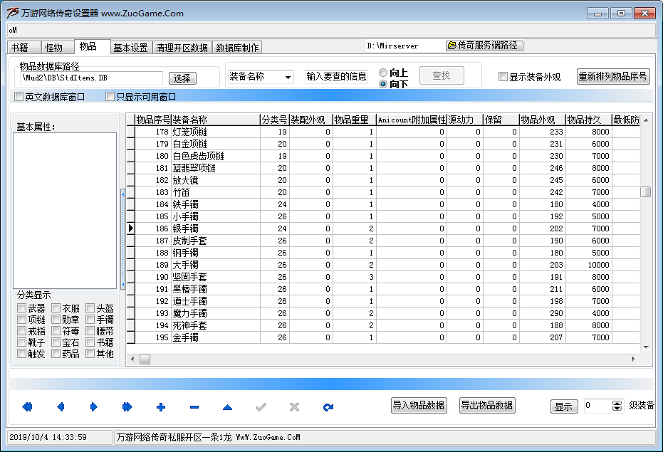 1570170865417236.png QQ截图20191004143405.png